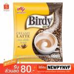 BIRDY COFFEE CREAMY (HSWD)   18x1